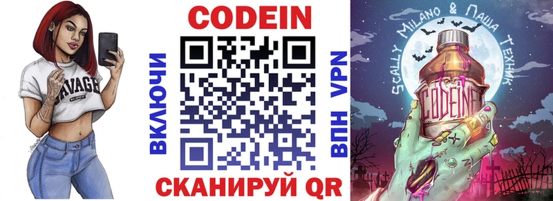 Купить  Белоозёрский  Кодеин Purple Drank 