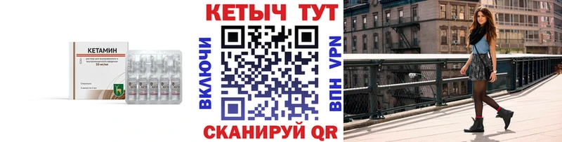 Кетамин ketamine  Купить закладки  Белоозёрский 