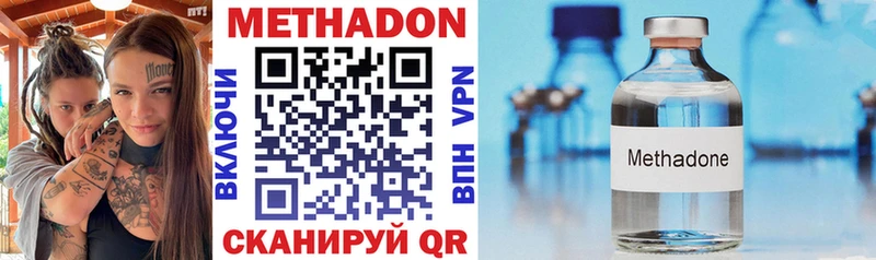 Купить закладки  Белоозёрский  Метадон methadone 